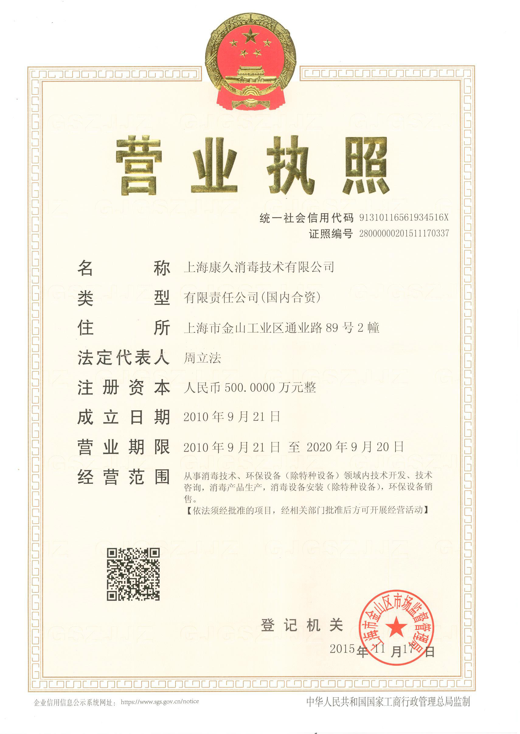 “沙坪坝营业执照