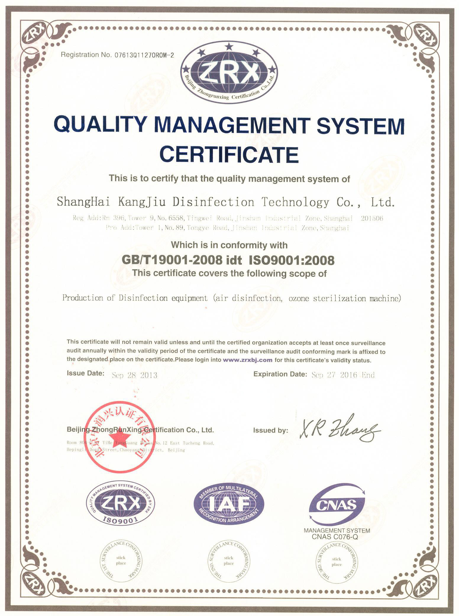 “沙坪坝质量认证英文康久